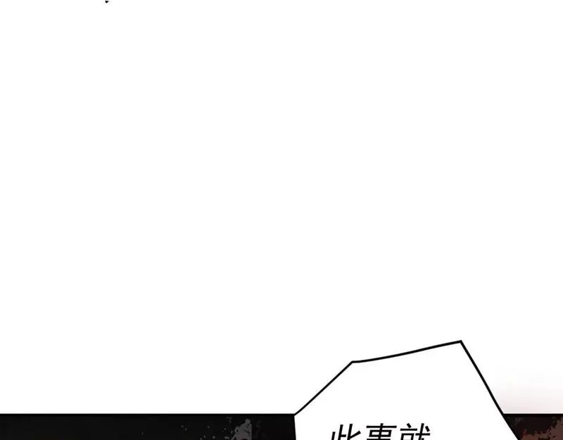 我被地球绑架了,第22话 联盟长老,第36张